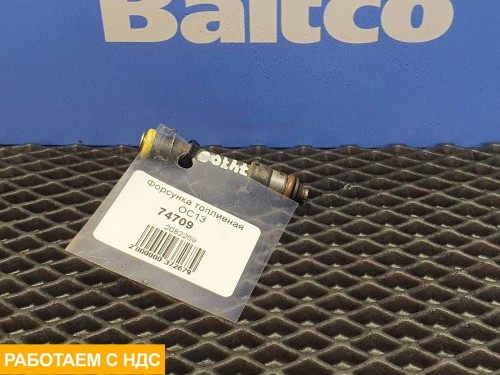 Форсунка топливная OC13